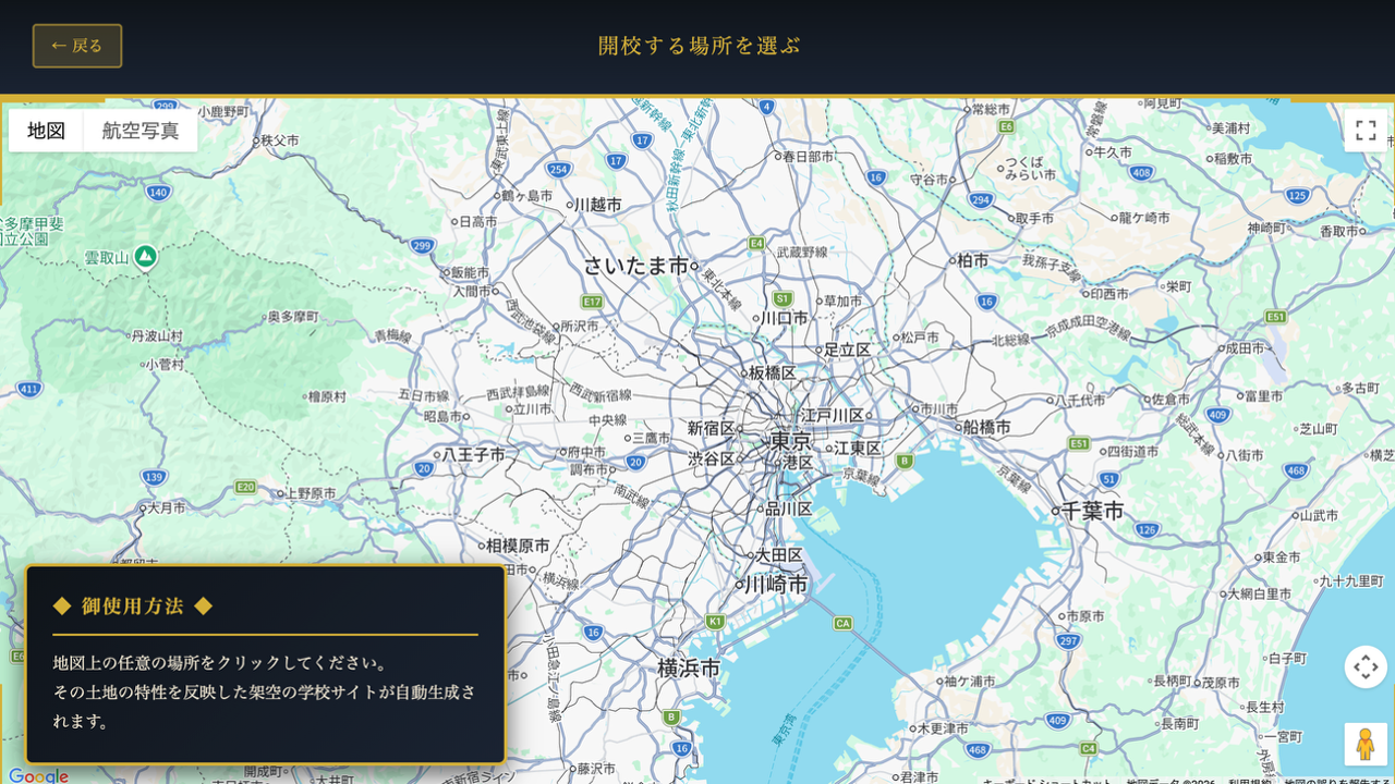 Googleマップにピンを刺した画面